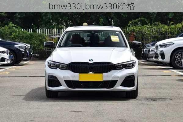 bmw330i,bmw330i价格