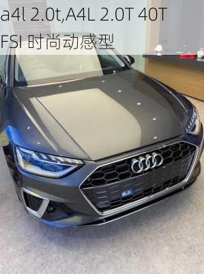 a4l 2.0t,A4L 2.0T 40TFSI 时尚动感型