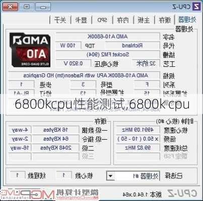 6800kcpu性能测试,6800k cpu