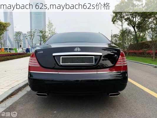 maybach 62s,maybach62s价格