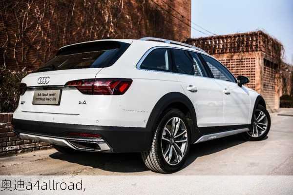 奥迪a4allroad,