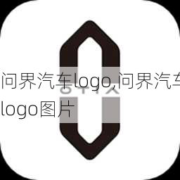 问界汽车logo,问界汽车logo图片