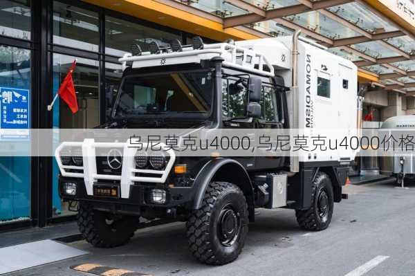 乌尼莫克u4000,乌尼莫克u4000价格