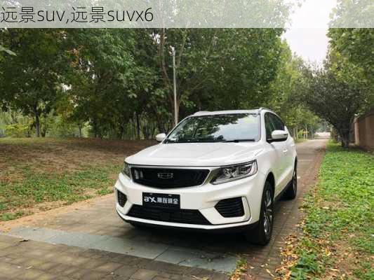 远景suv,远景suvx6