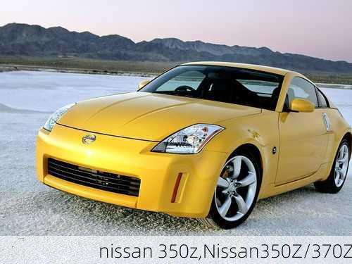 nissan 350z,Nissan350Z/370Z