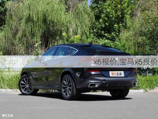 x6报价,宝马x6报价