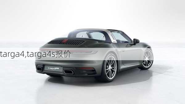 targa4,targa4s报价