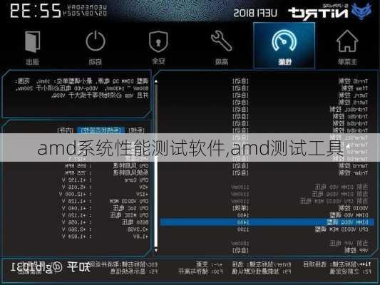 amd系统性能测试软件,amd测试工具