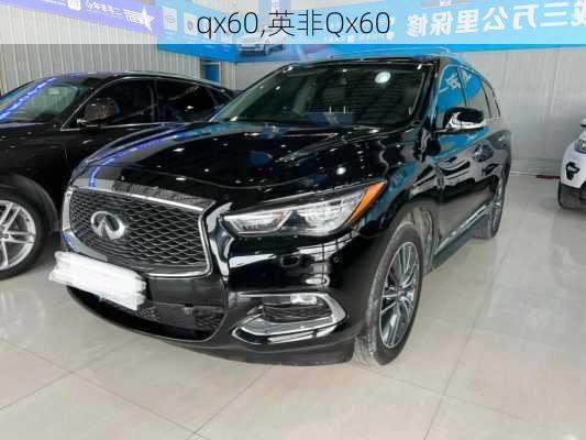 qx60,英非Qx60