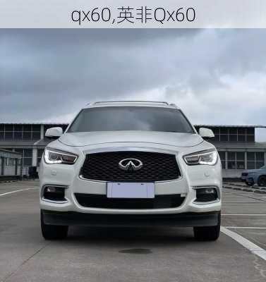 qx60,英非Qx60