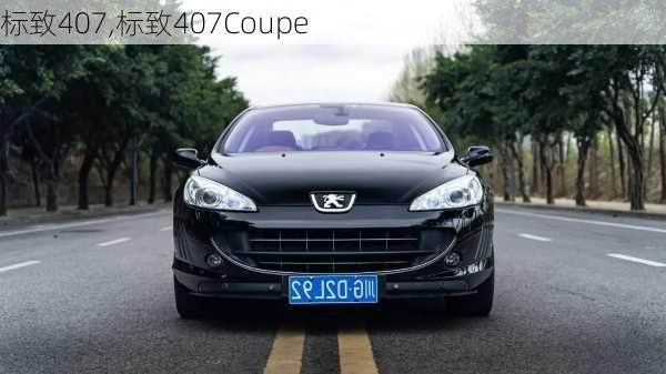 标致407,标致407Coupe