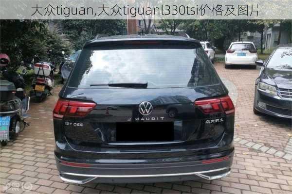 大众tiguan,大众tiguanl330tsi价格及图片