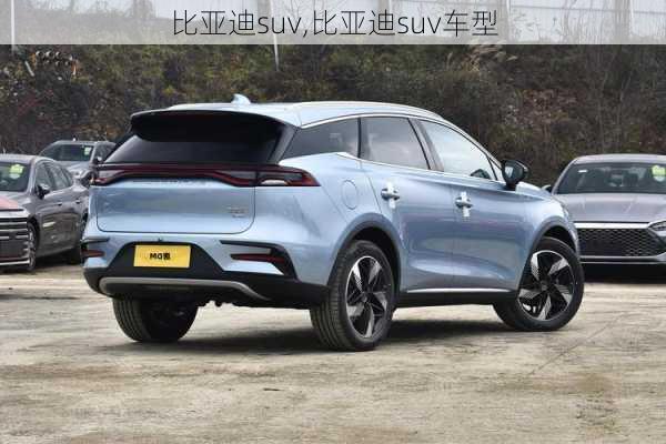 比亚迪suv,比亚迪suv车型