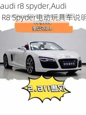 audi r8 spyder,Audi R8 Spyder电动玩具车说明书