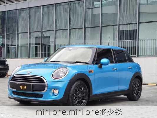 mini one,mini one多少钱