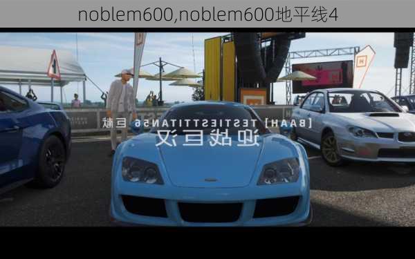 noblem600,noblem600地平线4