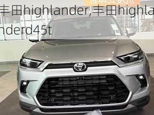 丰田highlander,丰田highlanderd45t