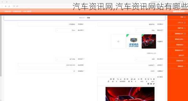 汽车资讯网,汽车资讯网站有哪些