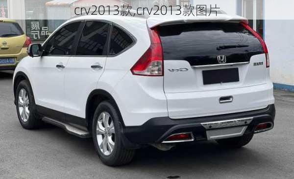 crv2013款,crv2013款图片