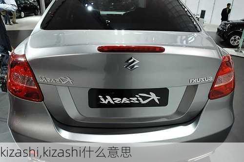 kizashi,kizashi什么意思