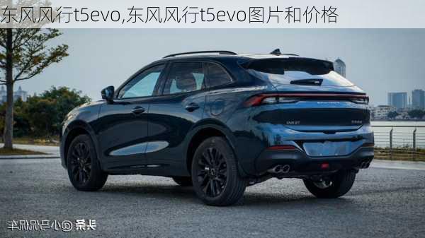 东风风行t5evo,东风风行t5evo图片和价格