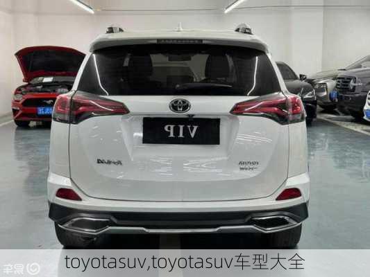 toyotasuv,toyotasuv车型大全