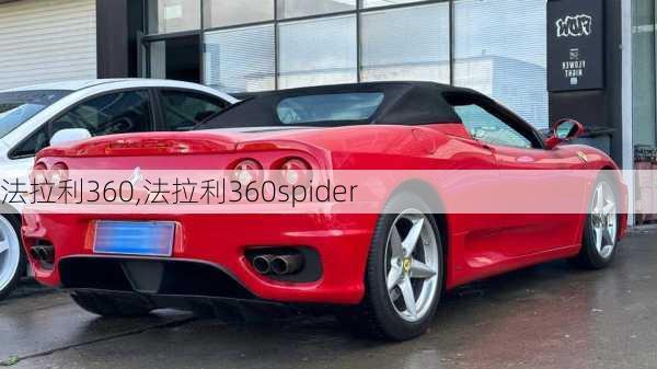 法拉利360,法拉利360spider