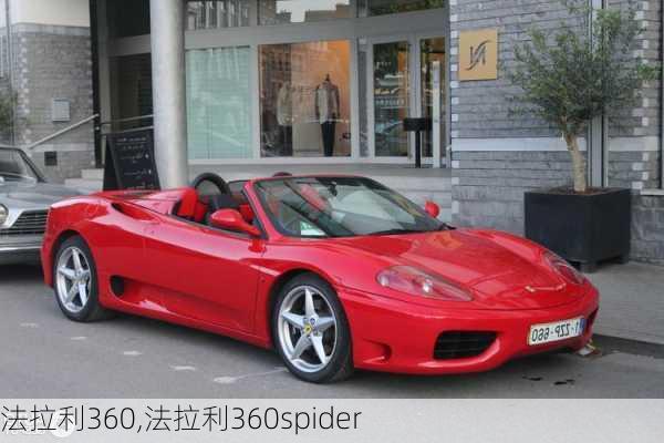 法拉利360,法拉利360spider