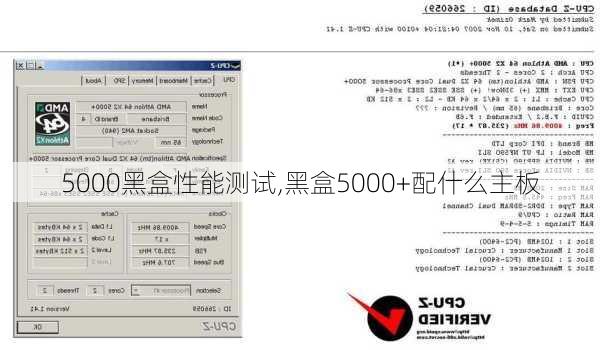 5000黑盒性能测试,黑盒5000+配什么主板