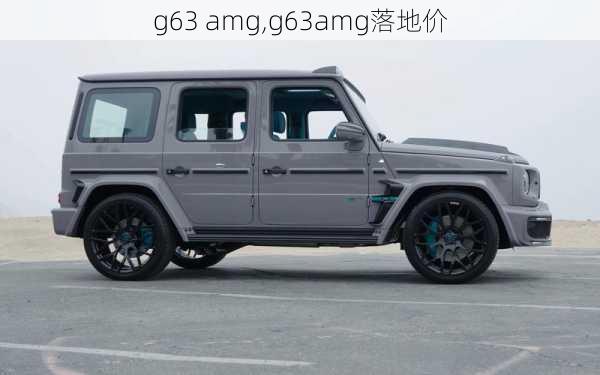 g63 amg,g63amg落地价