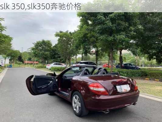 slk 350,slk350奔驰价格