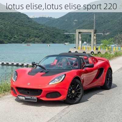 lotus elise,lotus elise sport 220