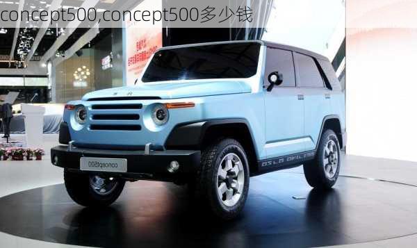 concept500,concept500多少钱