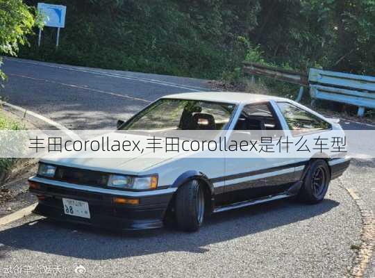 丰田corollaex,丰田corollaex是什么车型