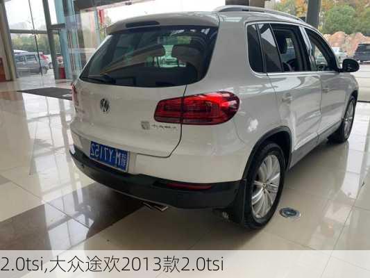 2.0tsi,大众途欢2013款2.0tsi