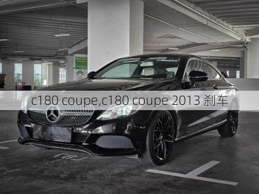 c180 coupe,c180 coupe 2013 刹车