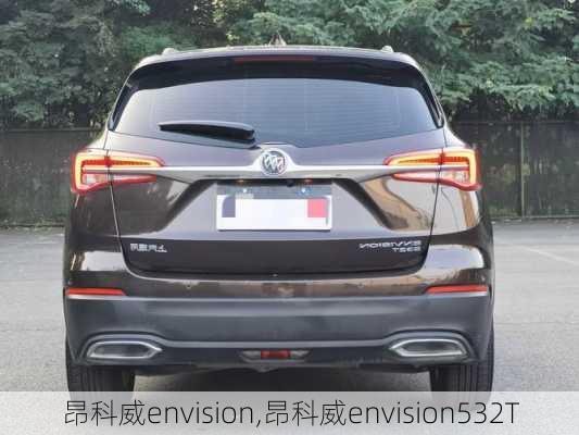 昂科威envision,昂科威envision532T