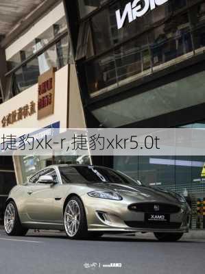 捷豹xk-r,捷豹xkr5.0t