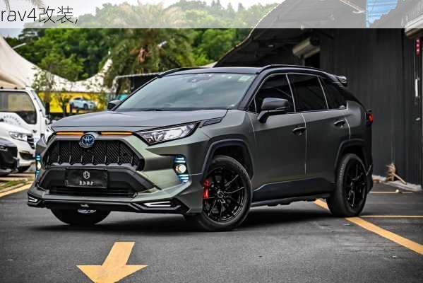 rav4改装,