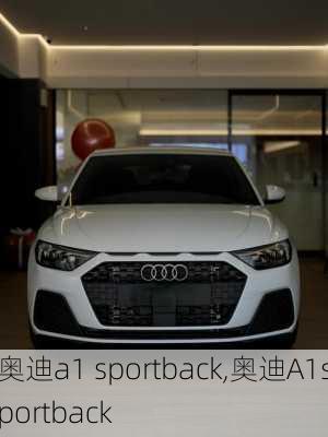 奥迪a1 sportback,奥迪A1sportback