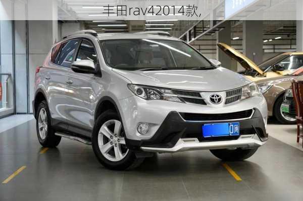 丰田rav42014款,