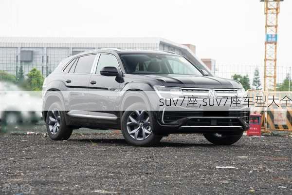 suv7座,suv7座车型大全