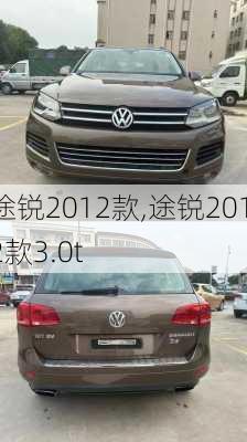 途锐2012款,途锐2012款3.0t