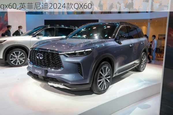 qx60,英菲尼迪2024款QX60