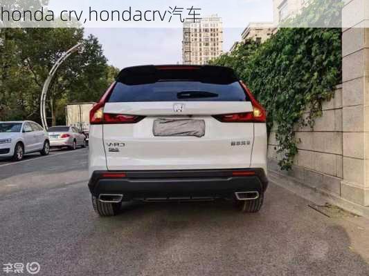 honda crv,hondacrv汽车