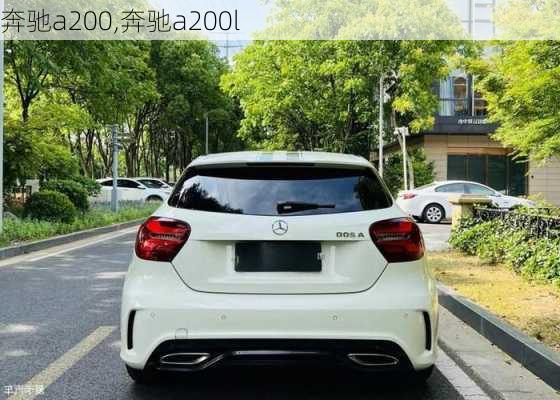 奔驰a200,奔驰a200l