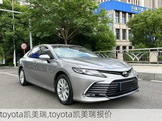 toyota凯美瑞,toyota凯美瑞报价