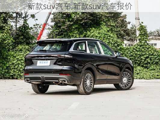 新款suv汽车,新款suv汽车报价