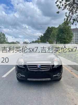 吉利英伦sx7,吉利英伦sx720