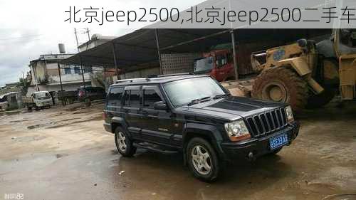 北京jeep2500,北京jeep2500二手车